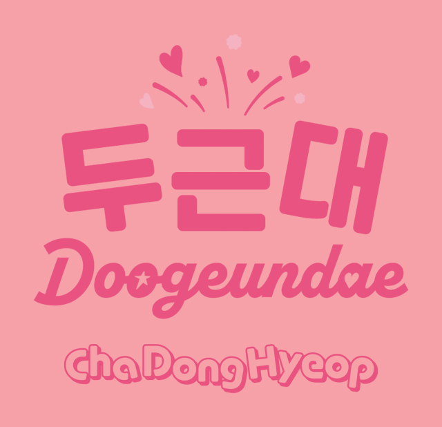 조은뮤직