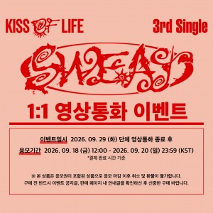 [1:1 영상통화] KISS OF LIFE (키스오브라이프) 3rd Single [SWEAT] [랜덤발송]